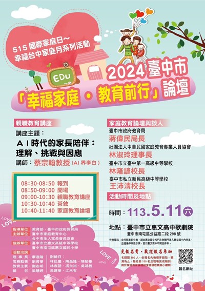 原版海報(FB上傳)