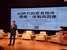 蔡宗翰教授分享AI主題
