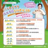 圖卡-系列活動內容