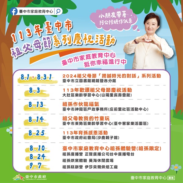 圖卡-系列活動內容
