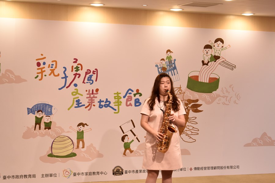 開場表演