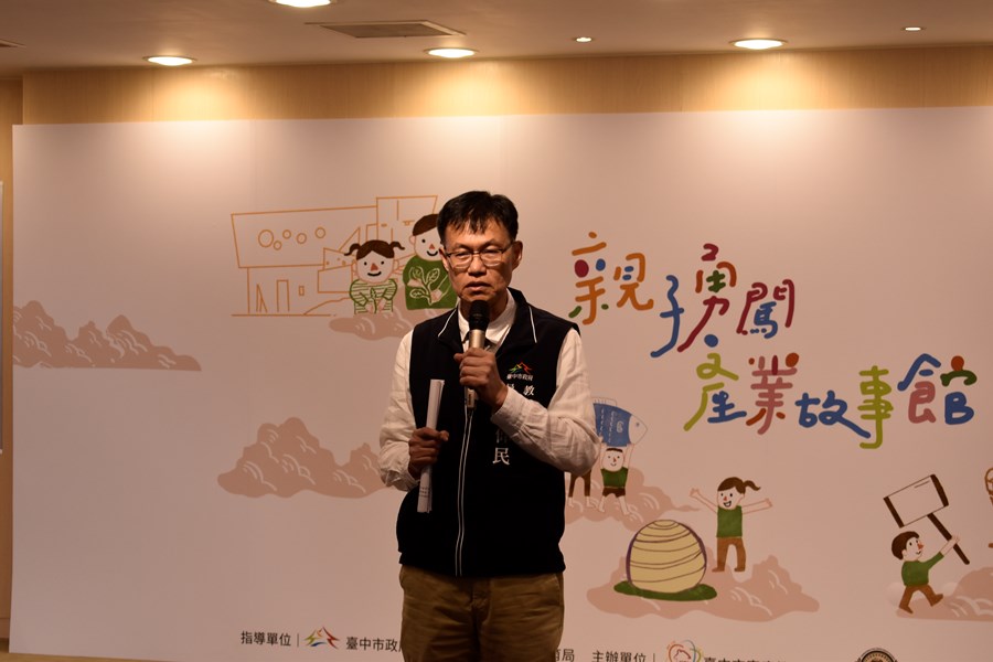 蔣偉民局長致詞