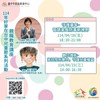 114年兒童節親職教育講座