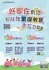 臺中市家庭教育中心114年度家庭教育志工召募海報