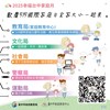 2025幸福台中家庭月圖卡-00(各機關)