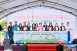 114年臺中515國際家庭日啟動儀式_0