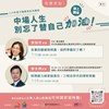 講座-線上-7月份場次-定稿版_0