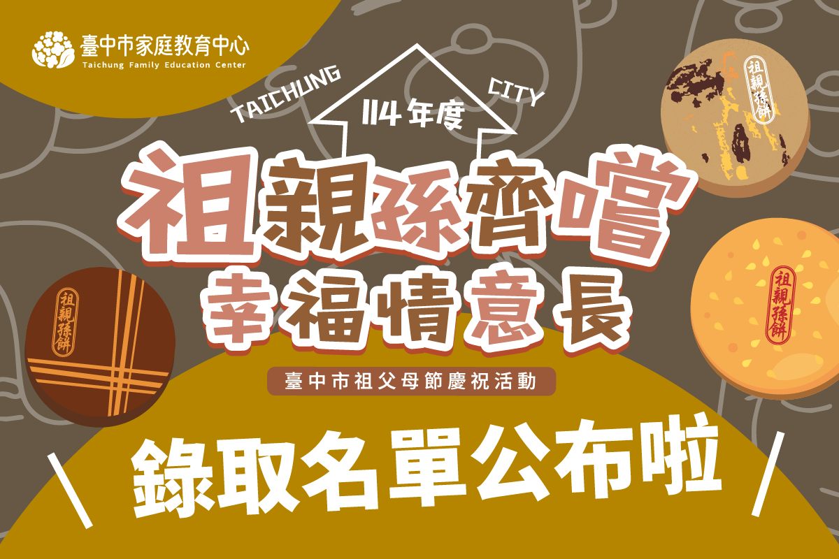 抽籤結果公告.jpg