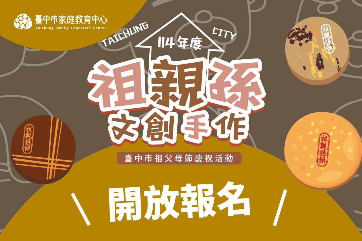 文創開放報名.jpg