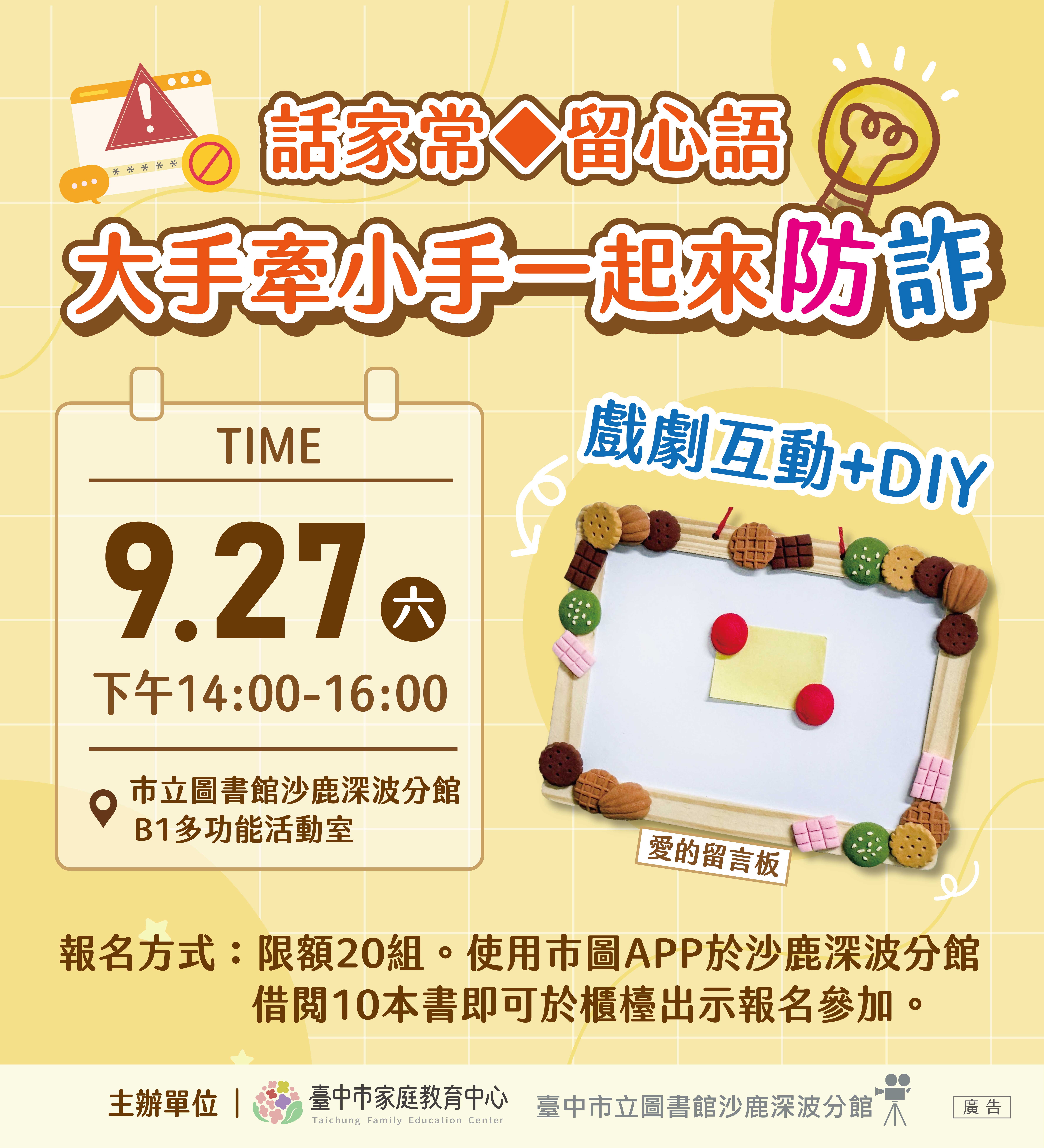 20250806_話家常◆留心語_DM_工作區域 1.jpg