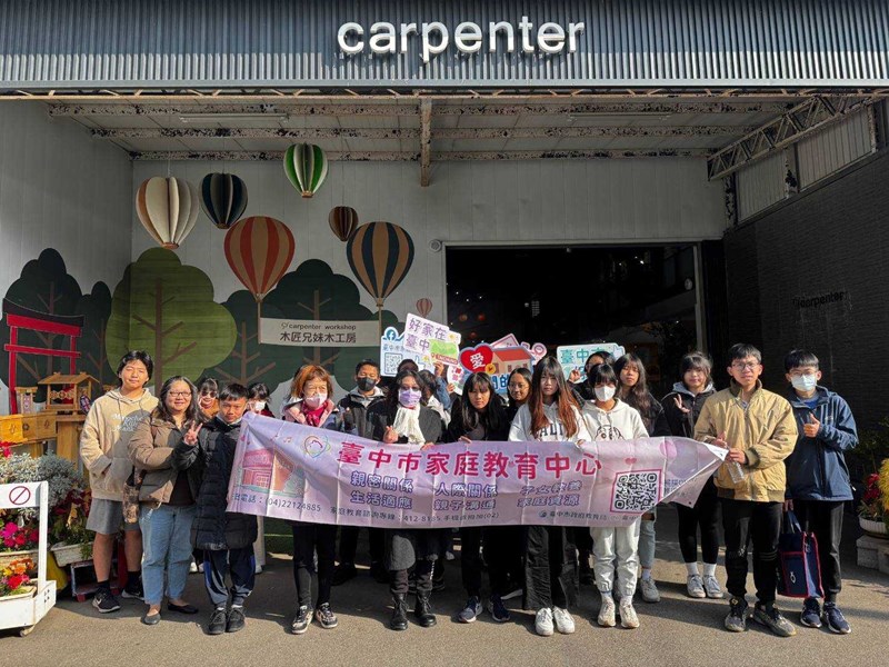 臺中市家庭教育中心-社團法人臺中市春天女性成長協會-臺中產業故事館合作辦理親子課程