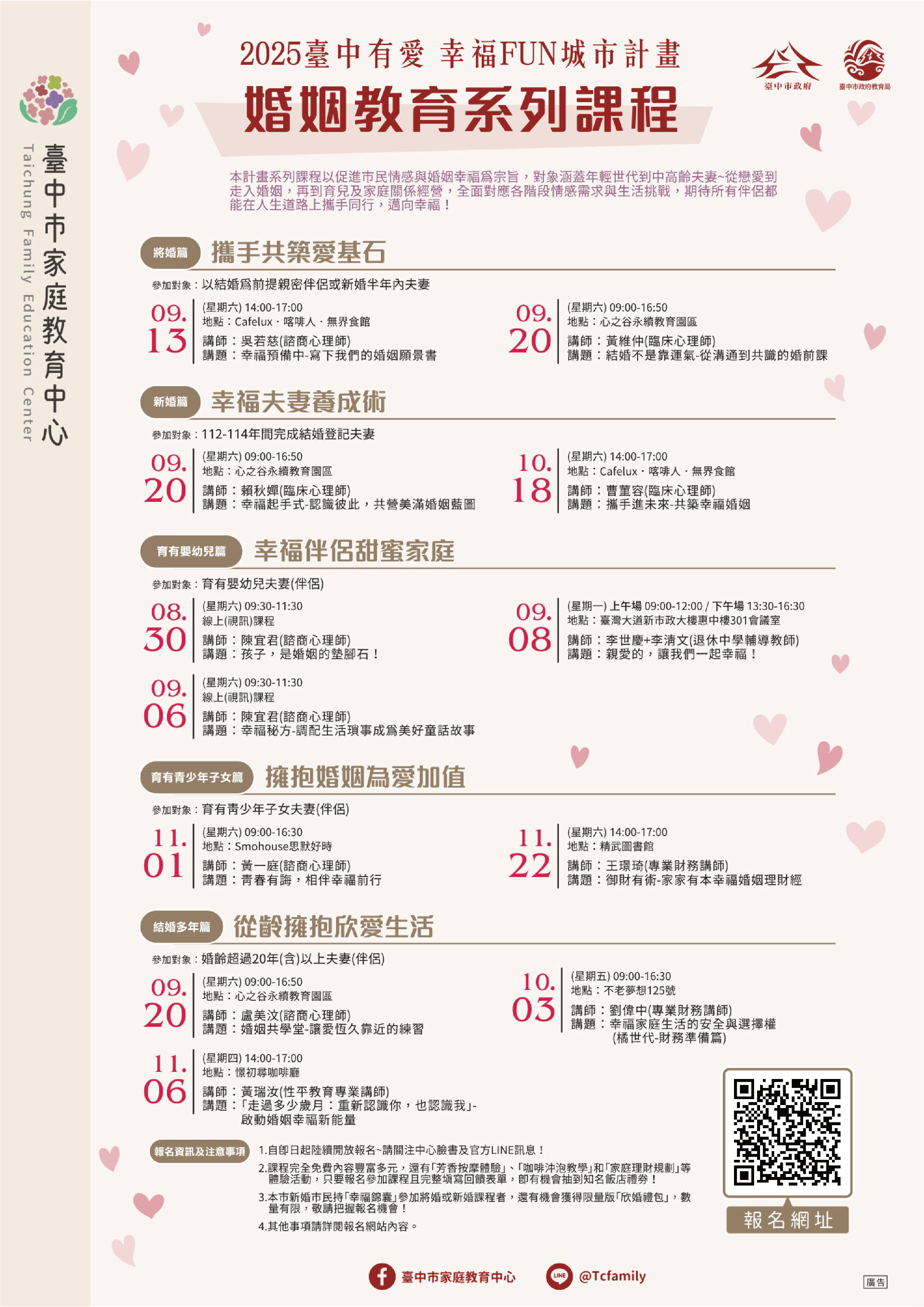 家教中心-EDM-2-01.jpg