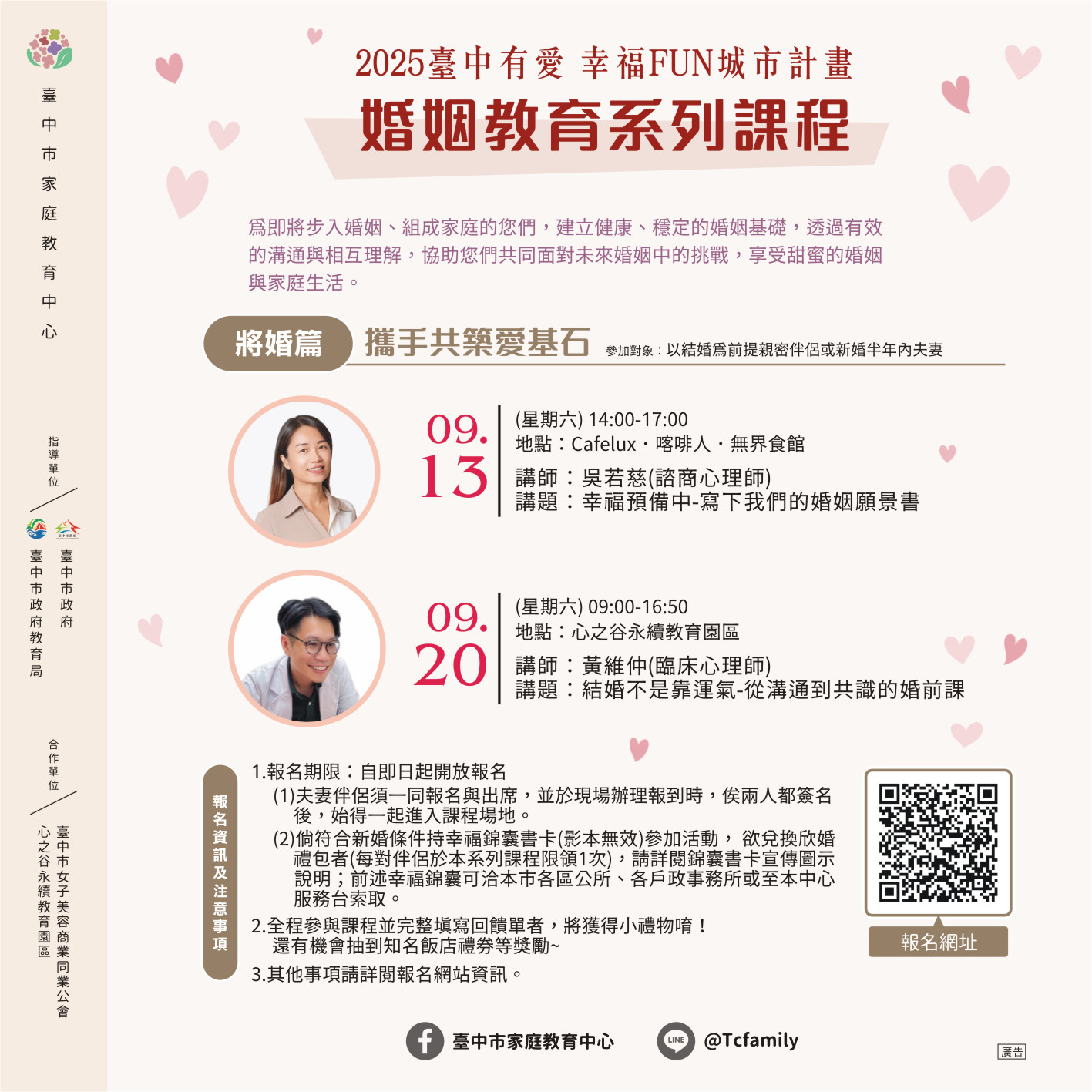 0829-DM-將婚-2_0.jpg