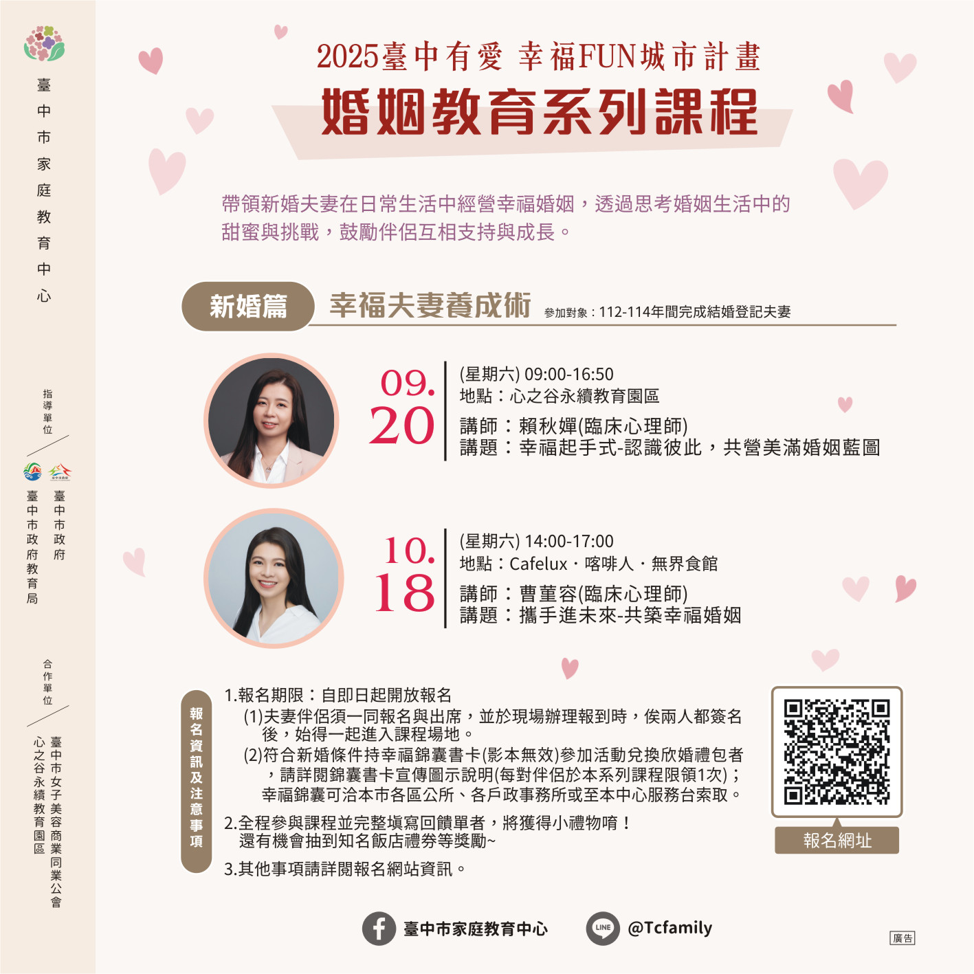 0829-DM-新婚-3_0.jpg