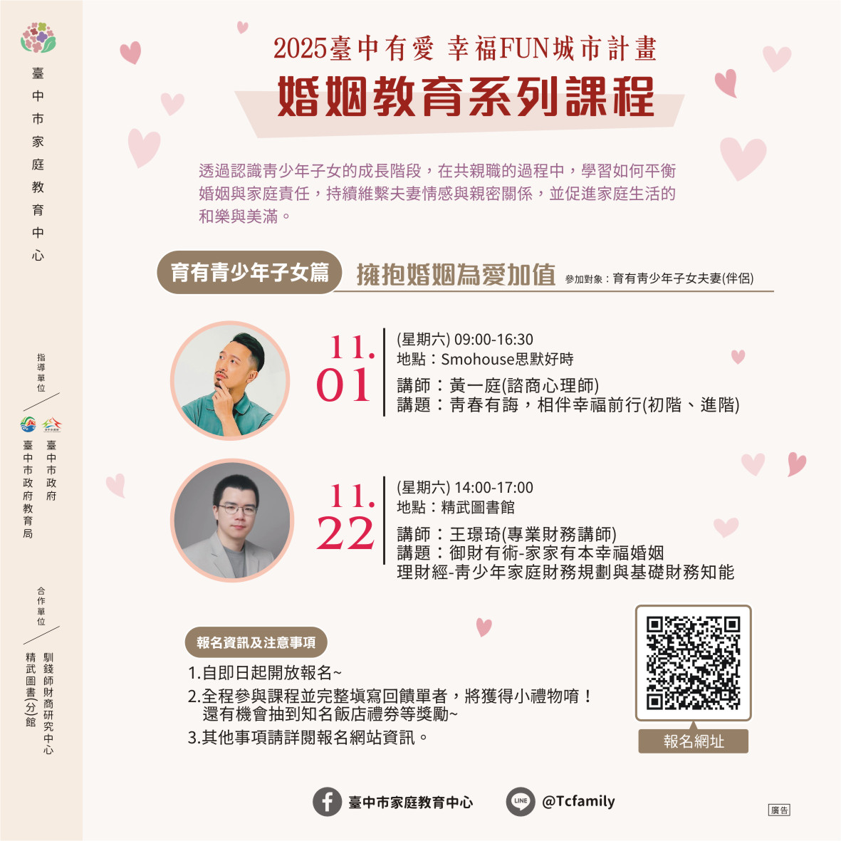 0902-DM-育有青少年-3.jpg