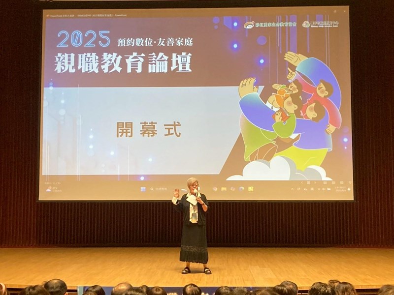 黃迺毓教授開場