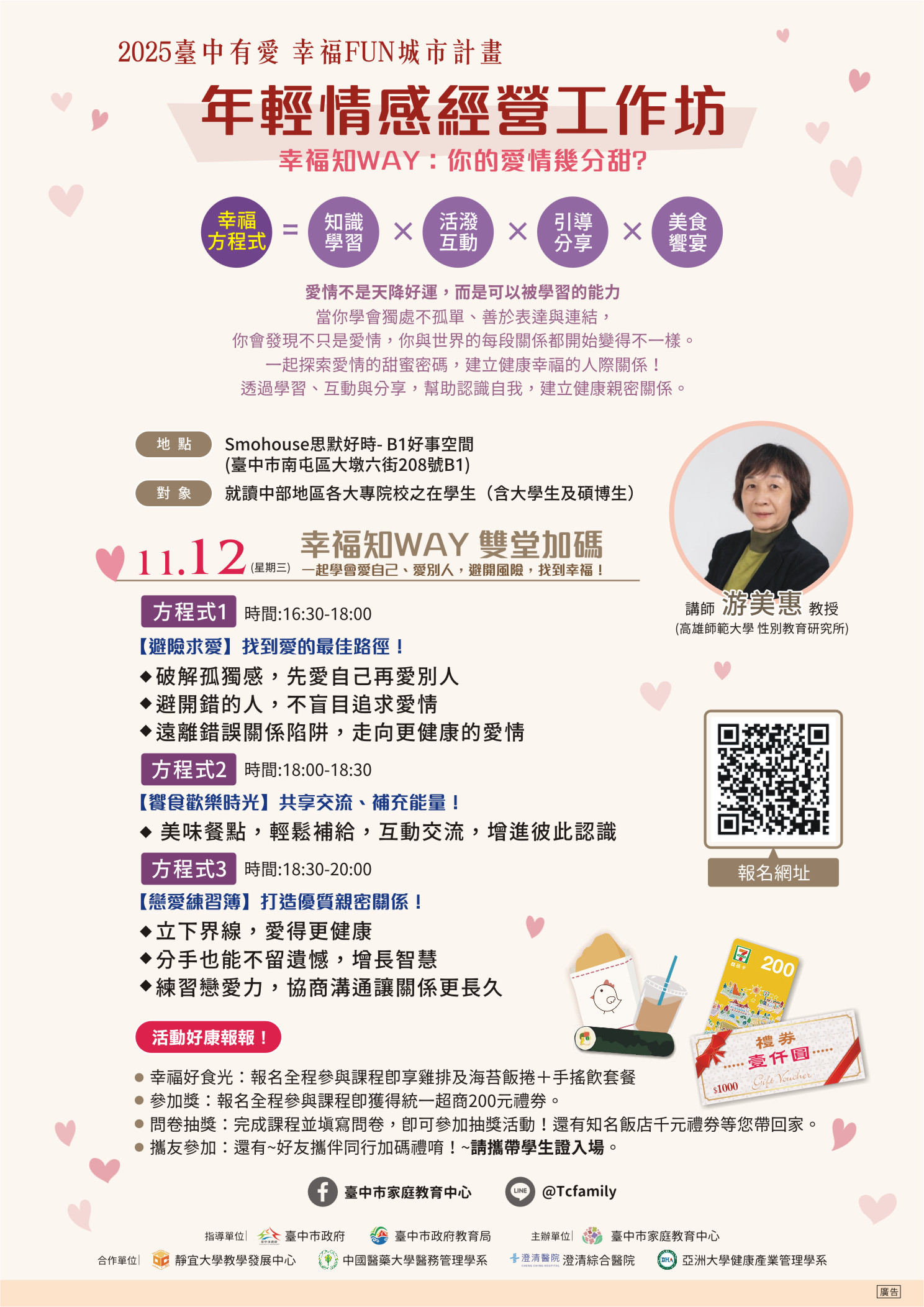 1002-DM-南屯場次.jpg