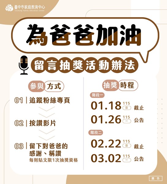 二階段抽獎期程說明