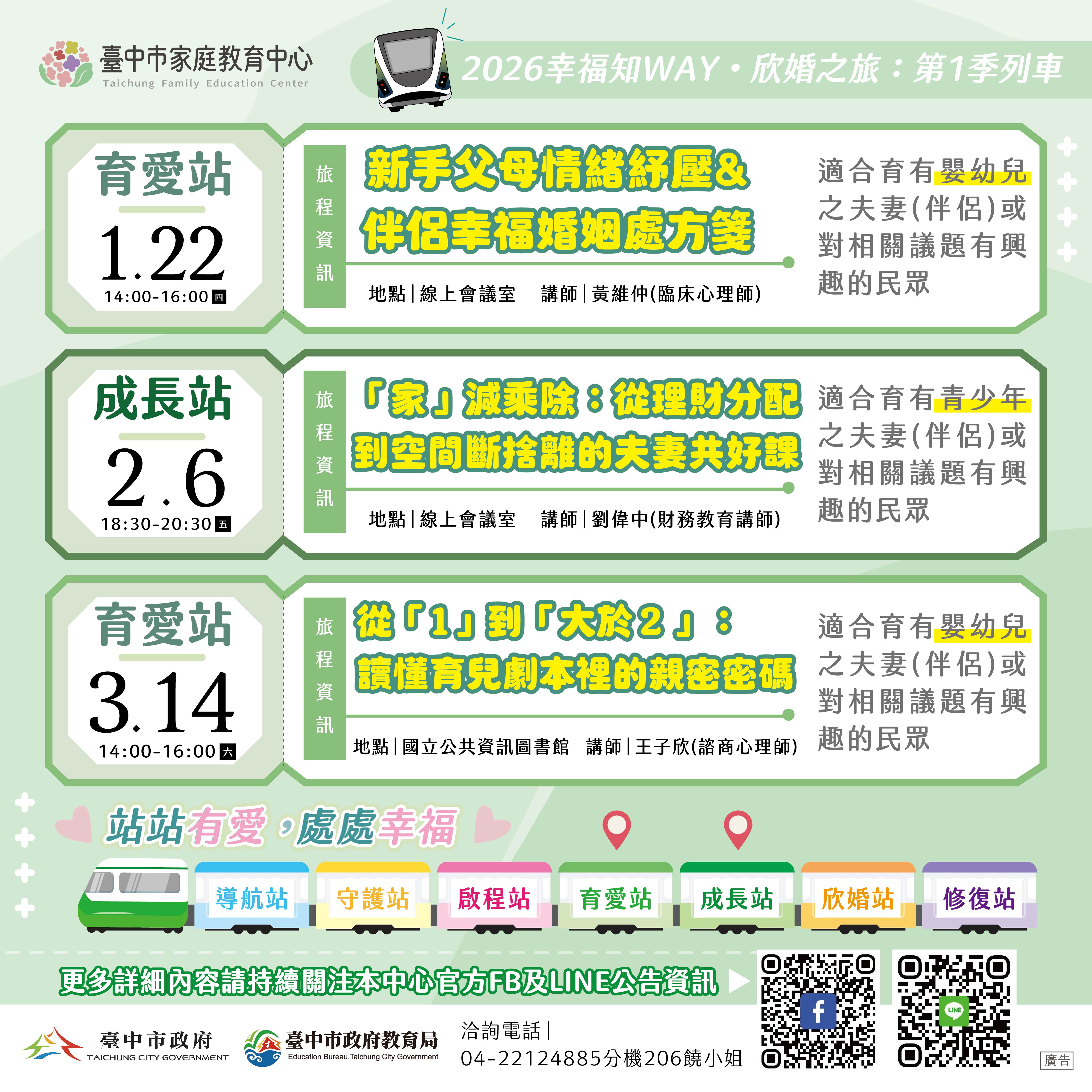 20260108_11501第1季課程海報設計-B_工作區域 1_0.jpg