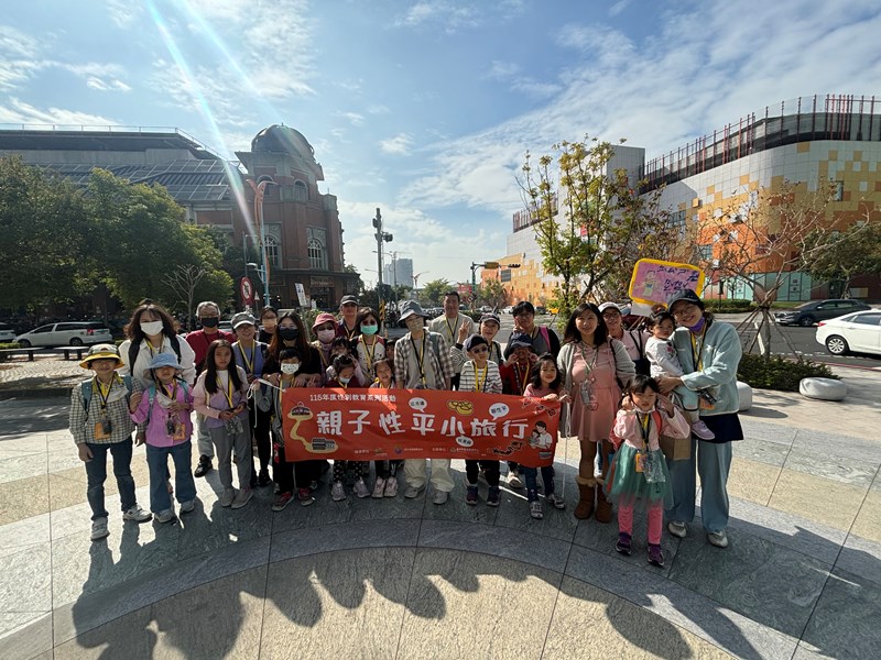 親子性平小旅行大合照_0