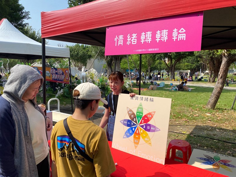 民眾參加情緒探索活動情緒轉轉輪