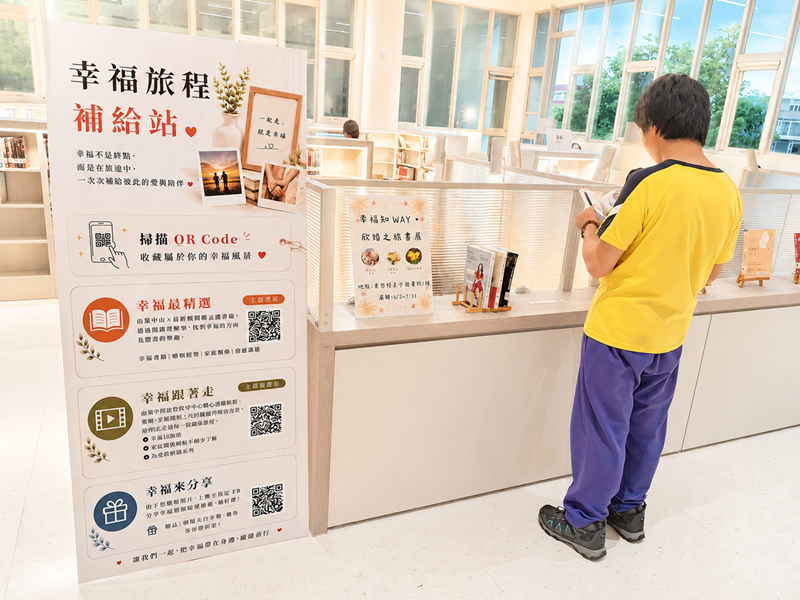 許良宇圖書館展出婚姻教育主題展覽,民眾觀展。