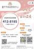 07讓家挺幸福-4128185家庭教育諮詢專線