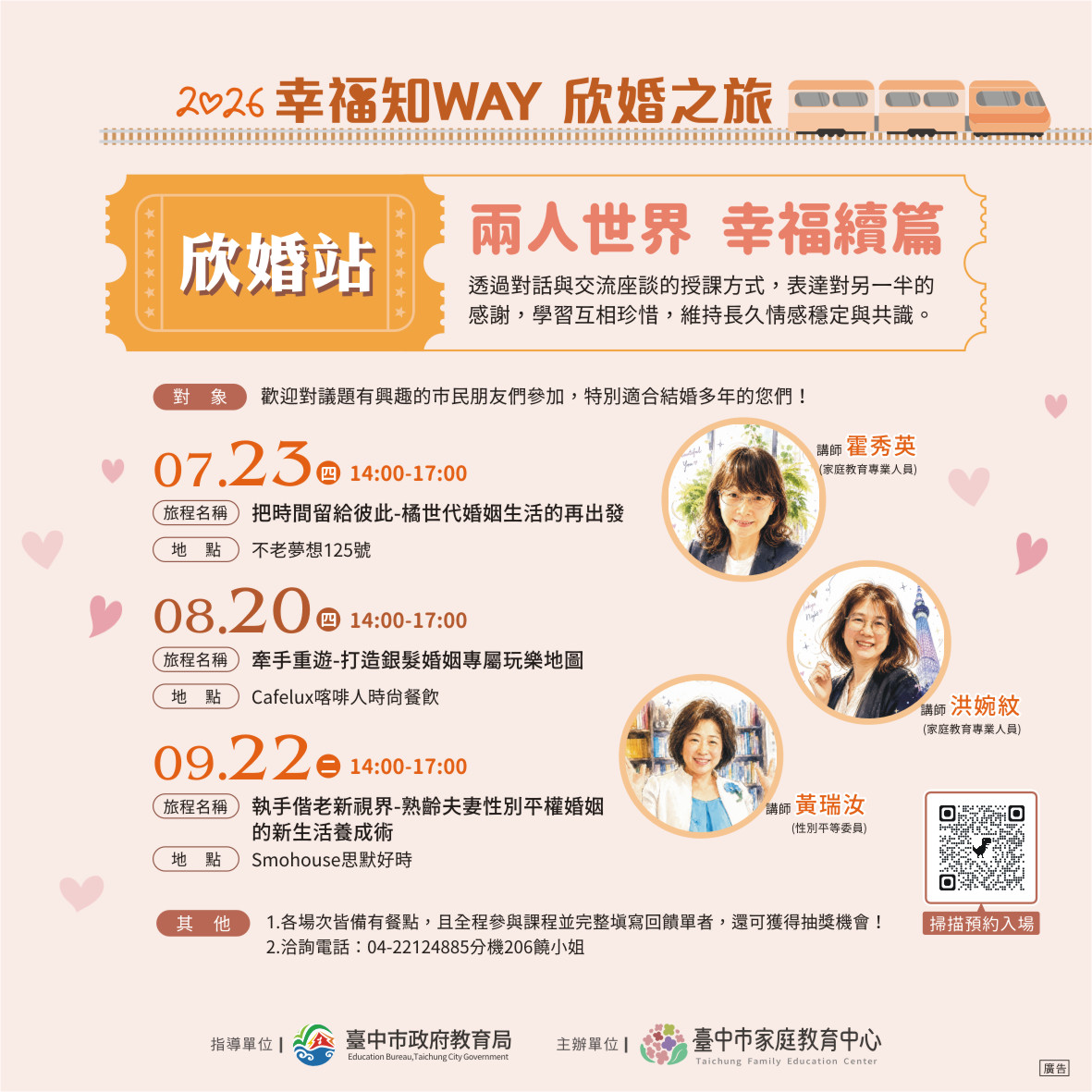 欣婚站第3季活動設計海報.jpg