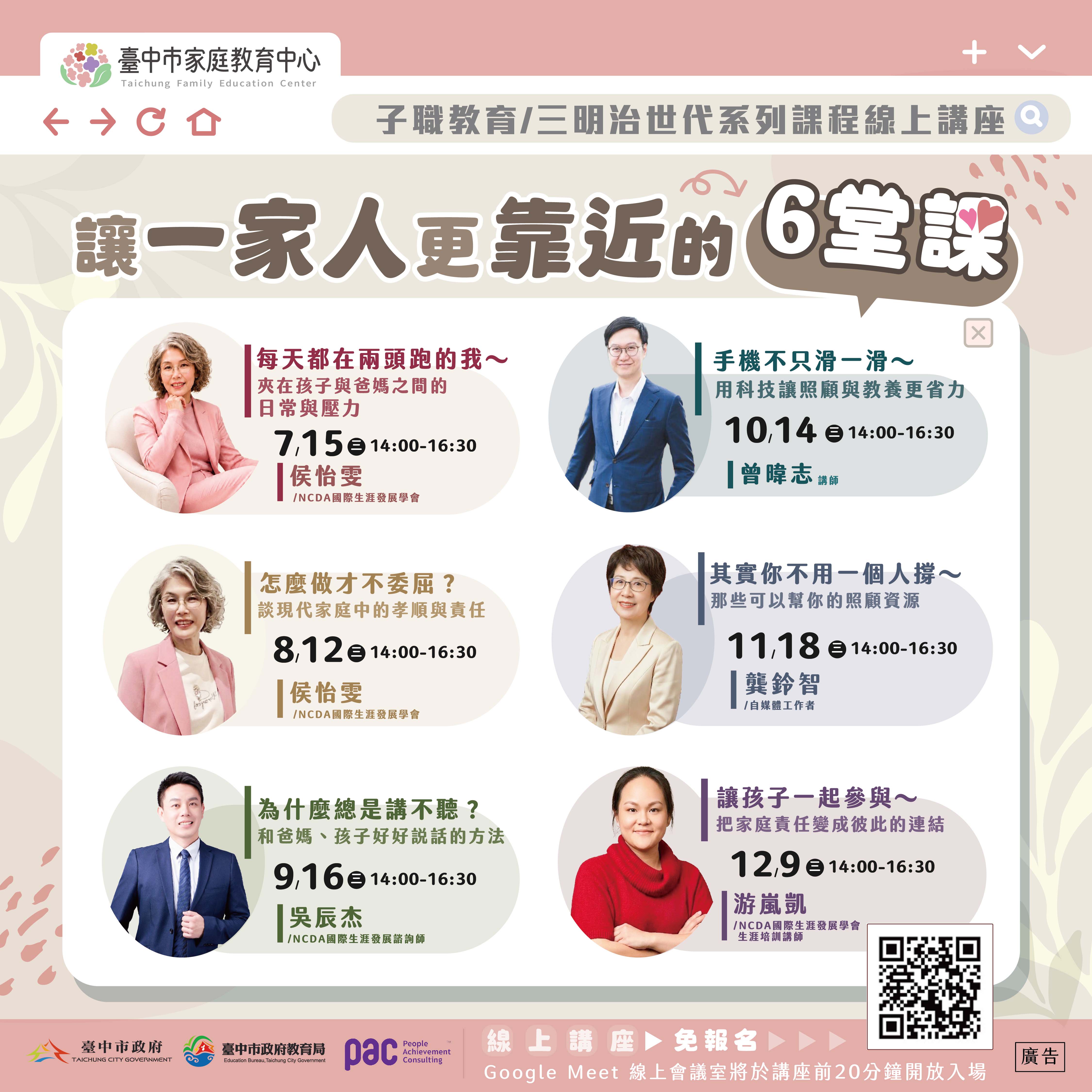 20260526_子職教育 三明治世代系列課程線上講座DM-D-07_0aaa.jpg