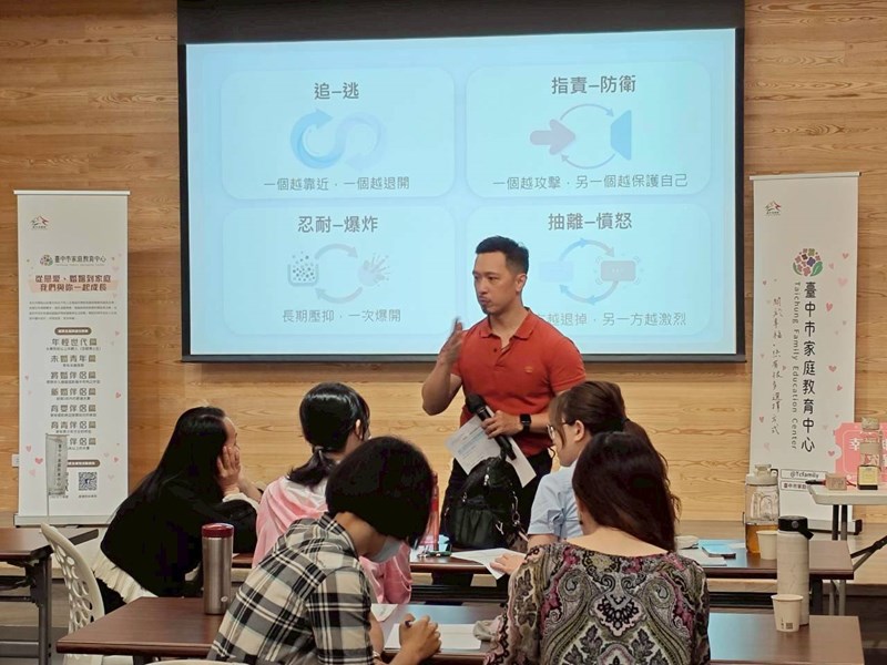 成長站(育有青少年者)婚姻教育系列課程
