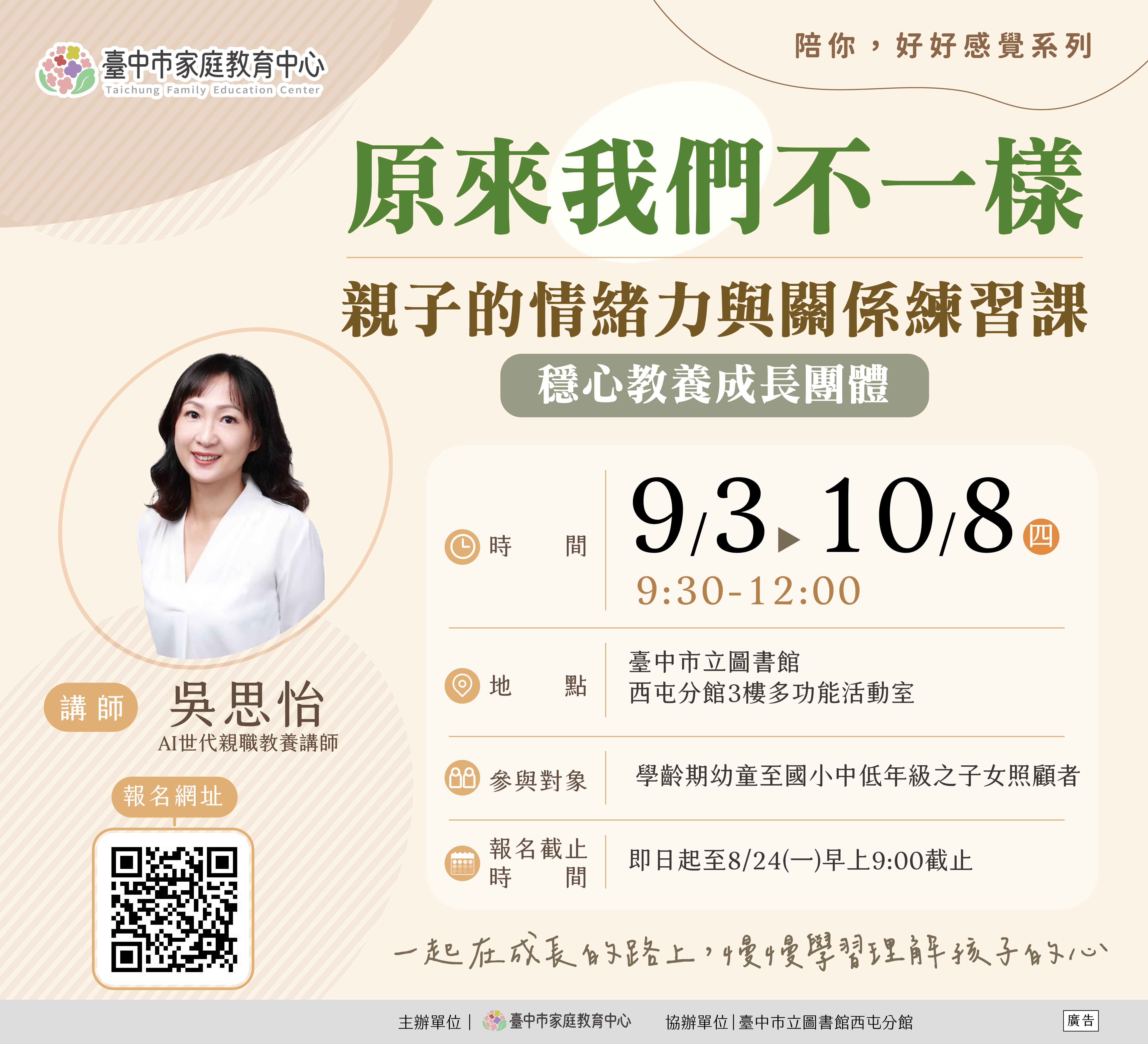 1150903原來我們不一樣2.jpg