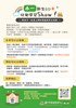 附件2小一新生A5貼紙說明頁_正面