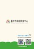 附件3小一新生A5貼紙說明頁_背面