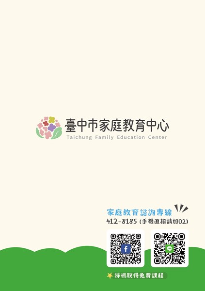 附件3小一新生A5貼紙說明頁_背面