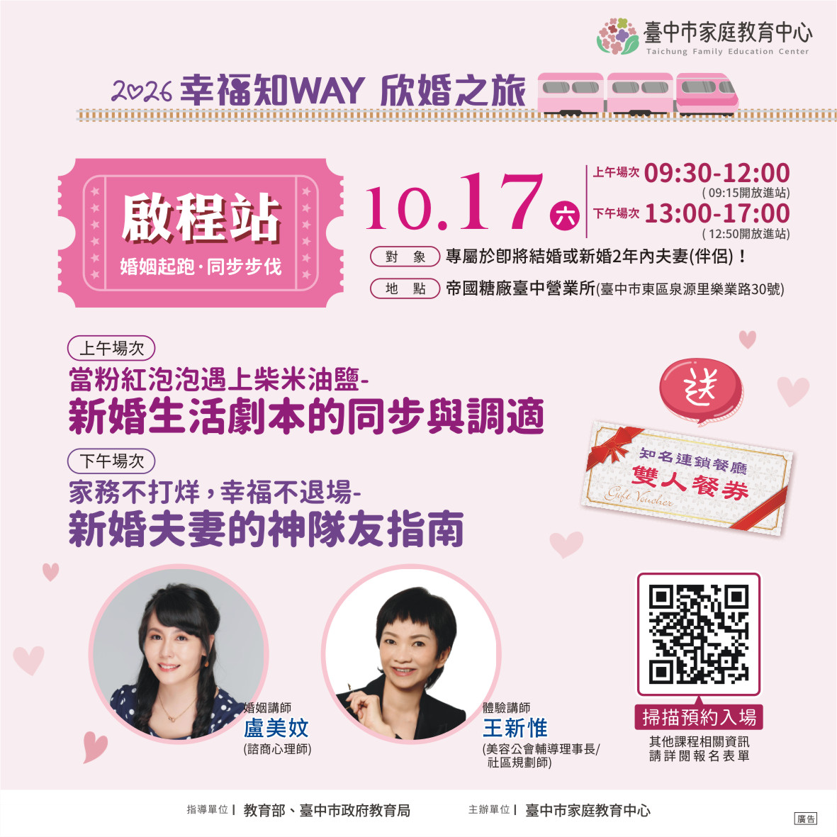 1017啟程站宣傳海報.JPG