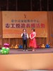 1081116-家教中心-志工授證表揚_191118_0008