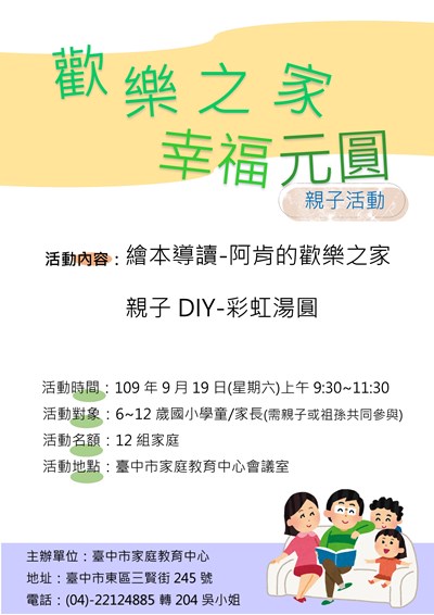 幸福元圓
