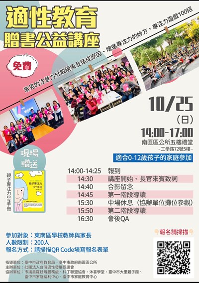 贈書公益講座