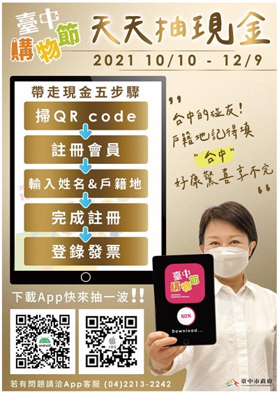 附件1購物節app