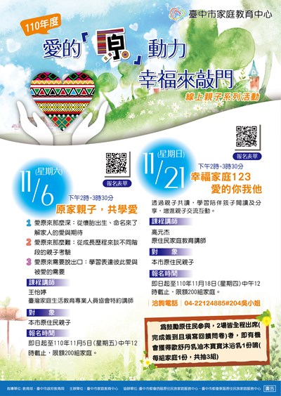 愛的原動力幸福來敲門dm