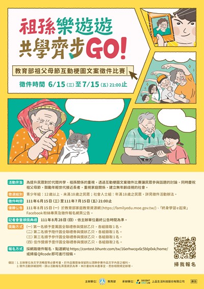 比賽海報